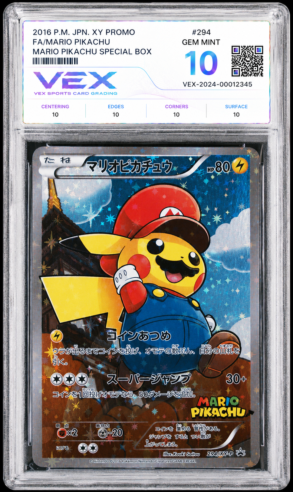 VEX 감정 완료 Mario Pikachu 카드